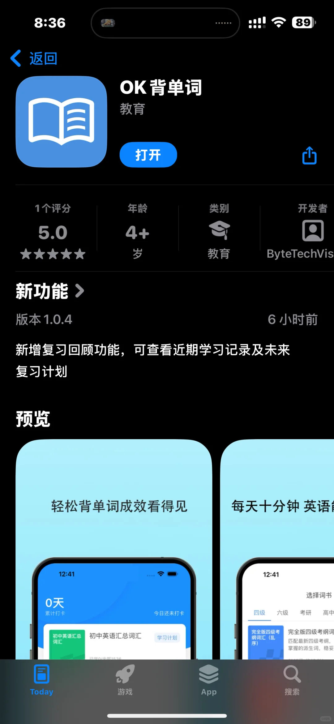 学习外语类APP限时本体限免