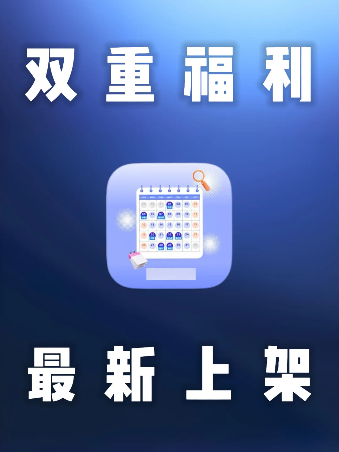 iOS｜三款苹果福利神器，苹果神仙软件