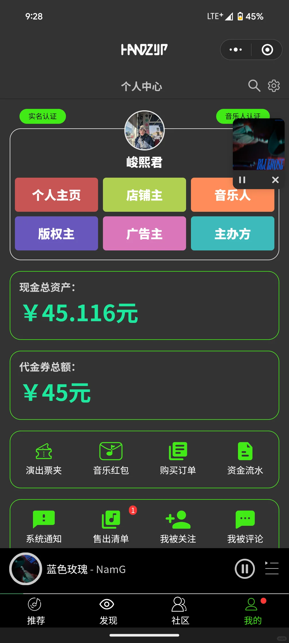 春节在家听歌也能赚零花钱？