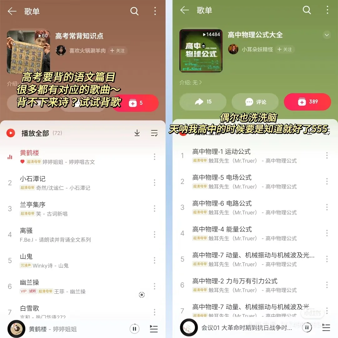 网抑云竟也是学习神器？