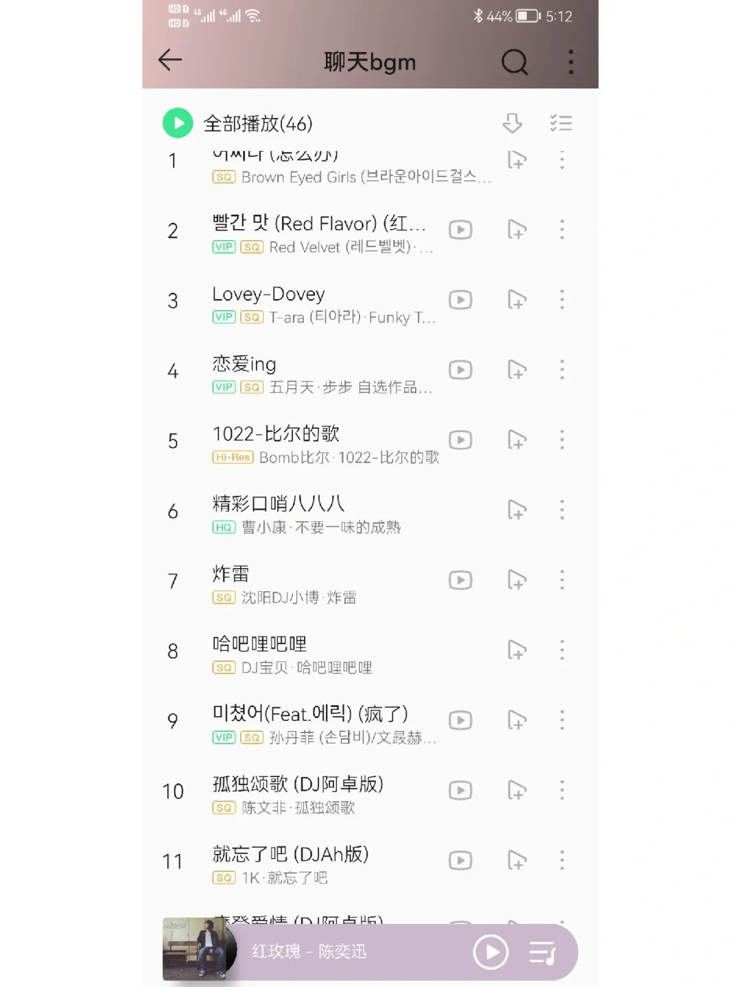 做主播后,我的歌单就变成了这样😂