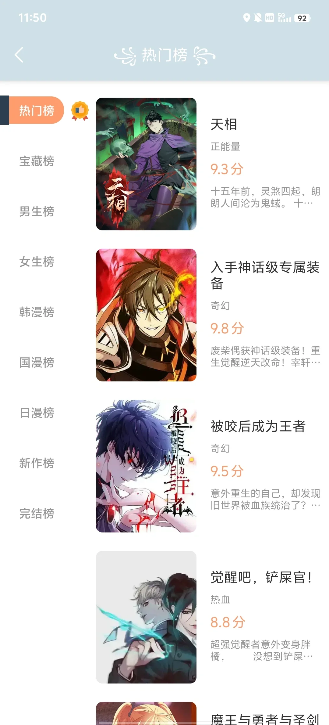 iOS也可以用的看漫ap来了！！真的很全很全