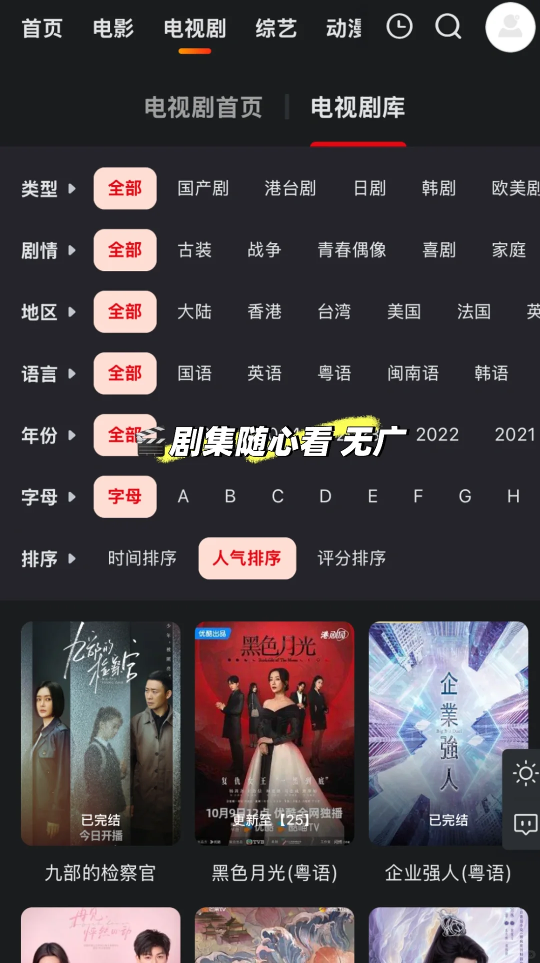 iOS/安卓追剧神器推荐