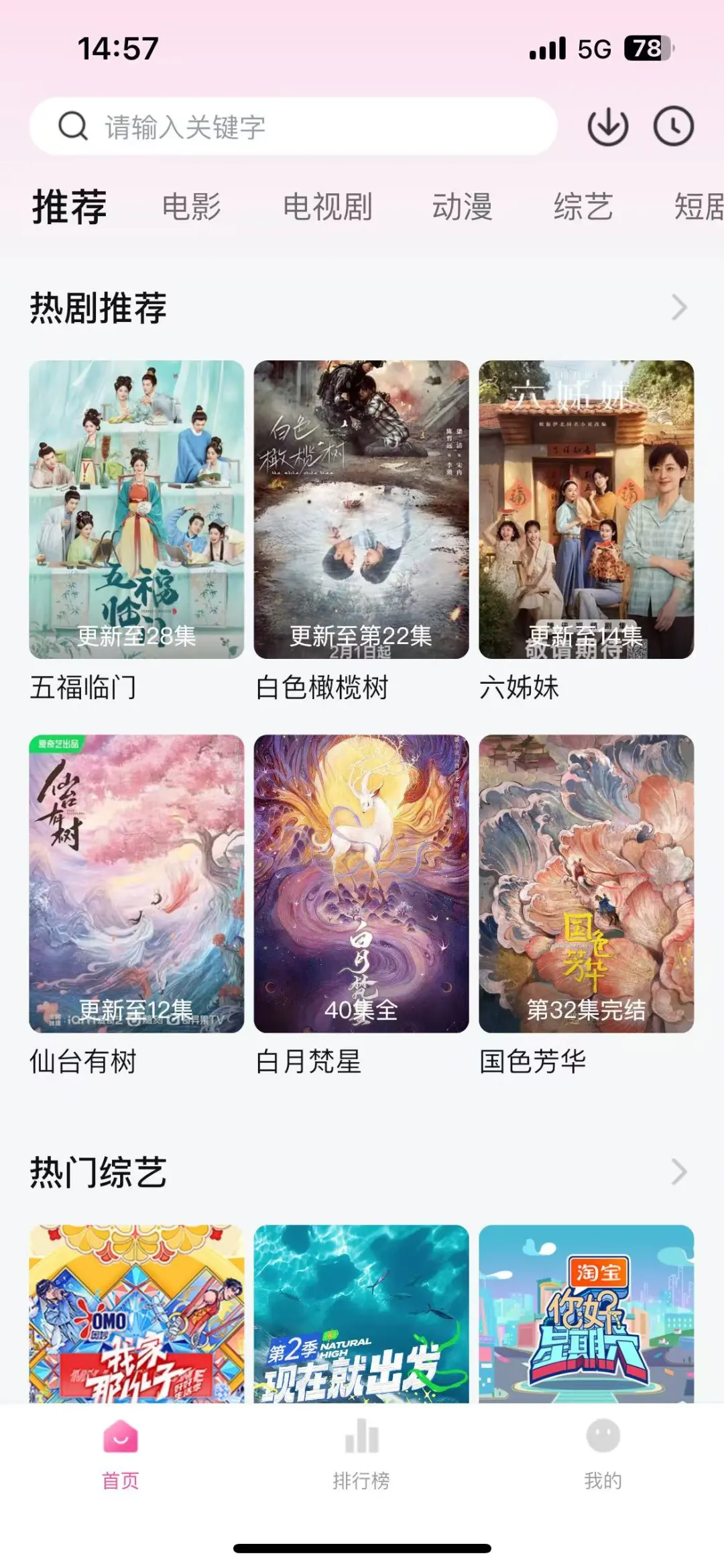 不允许你不知道的宝藏追剧‼️