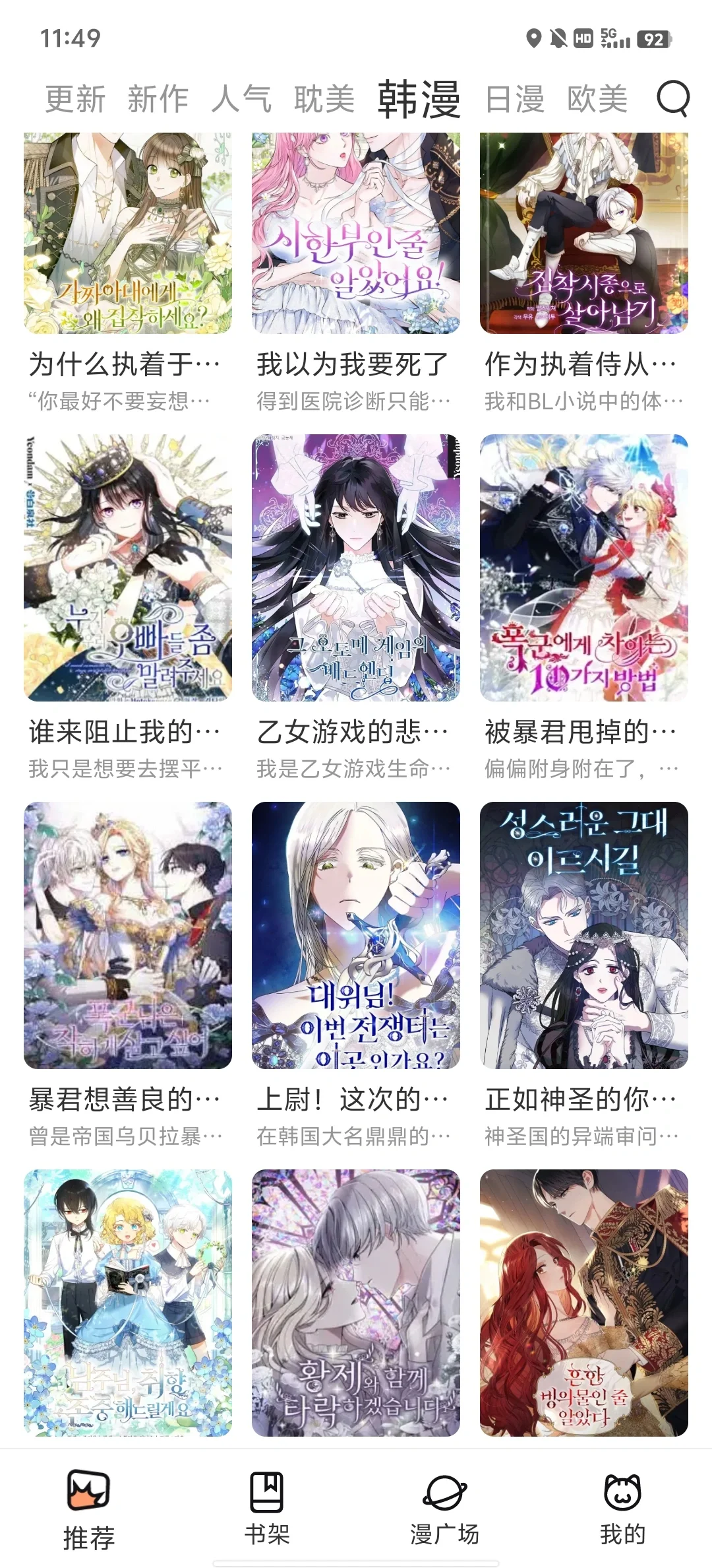 iOS也可以用的看漫ap来了！！真的很全很全