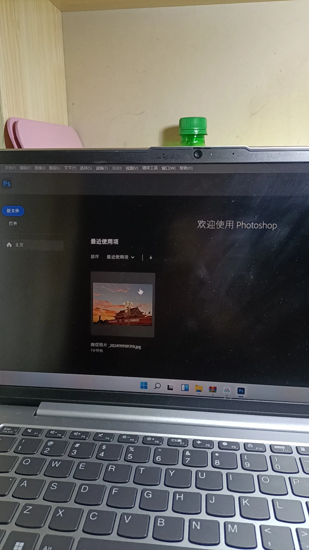 2024最新版ps软件免费下载🔥