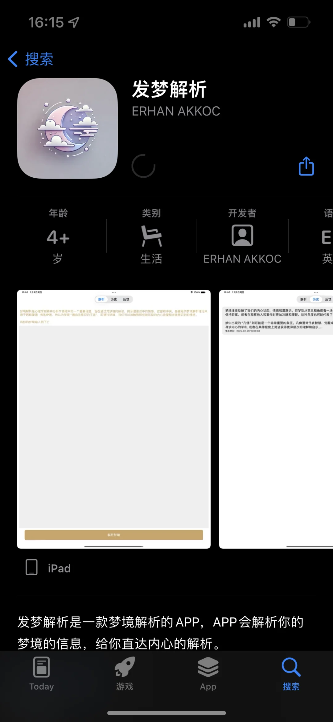 ios最新追剧上架，手慢🈚️