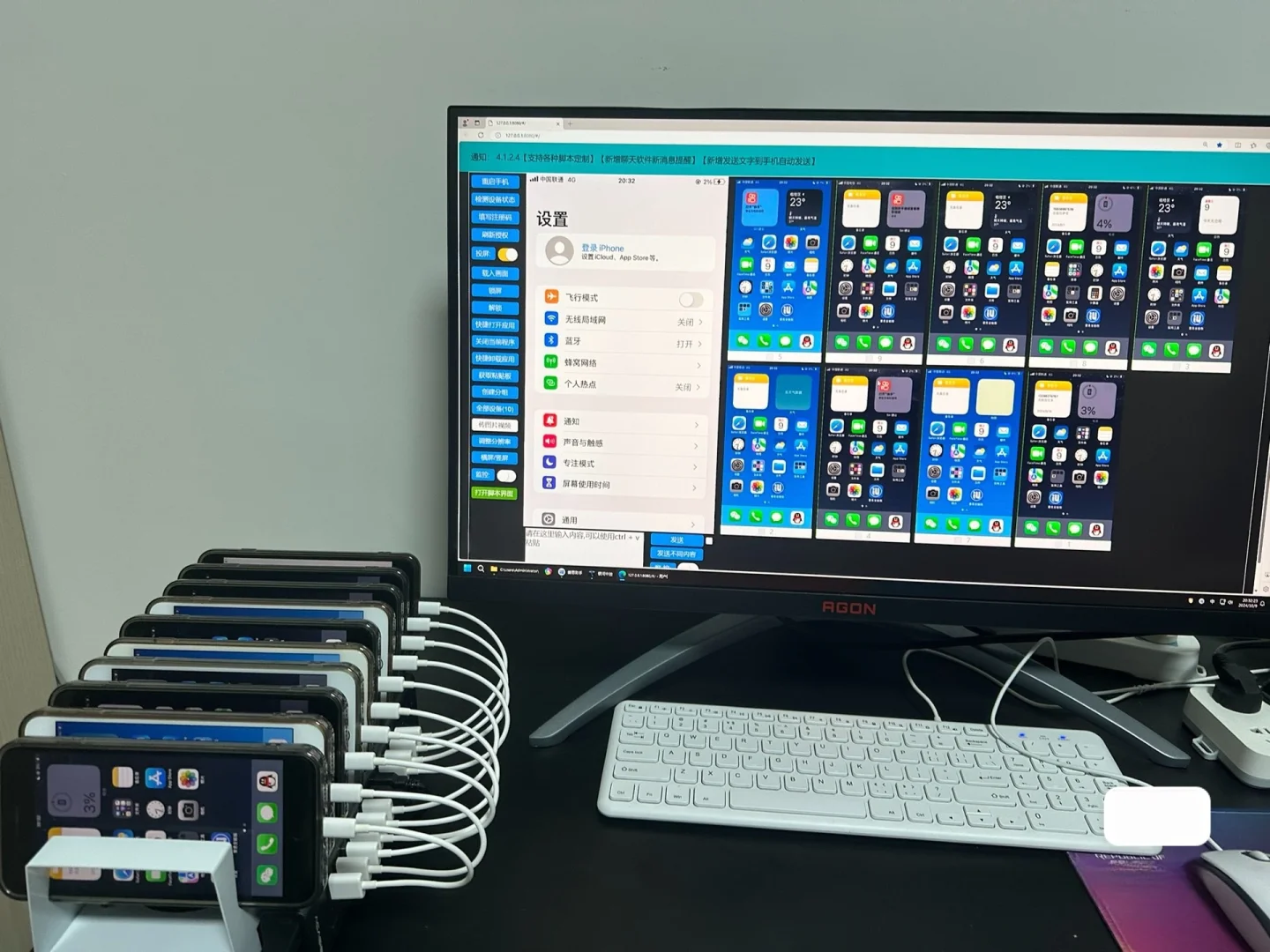 轻松拿捏ios中控软件