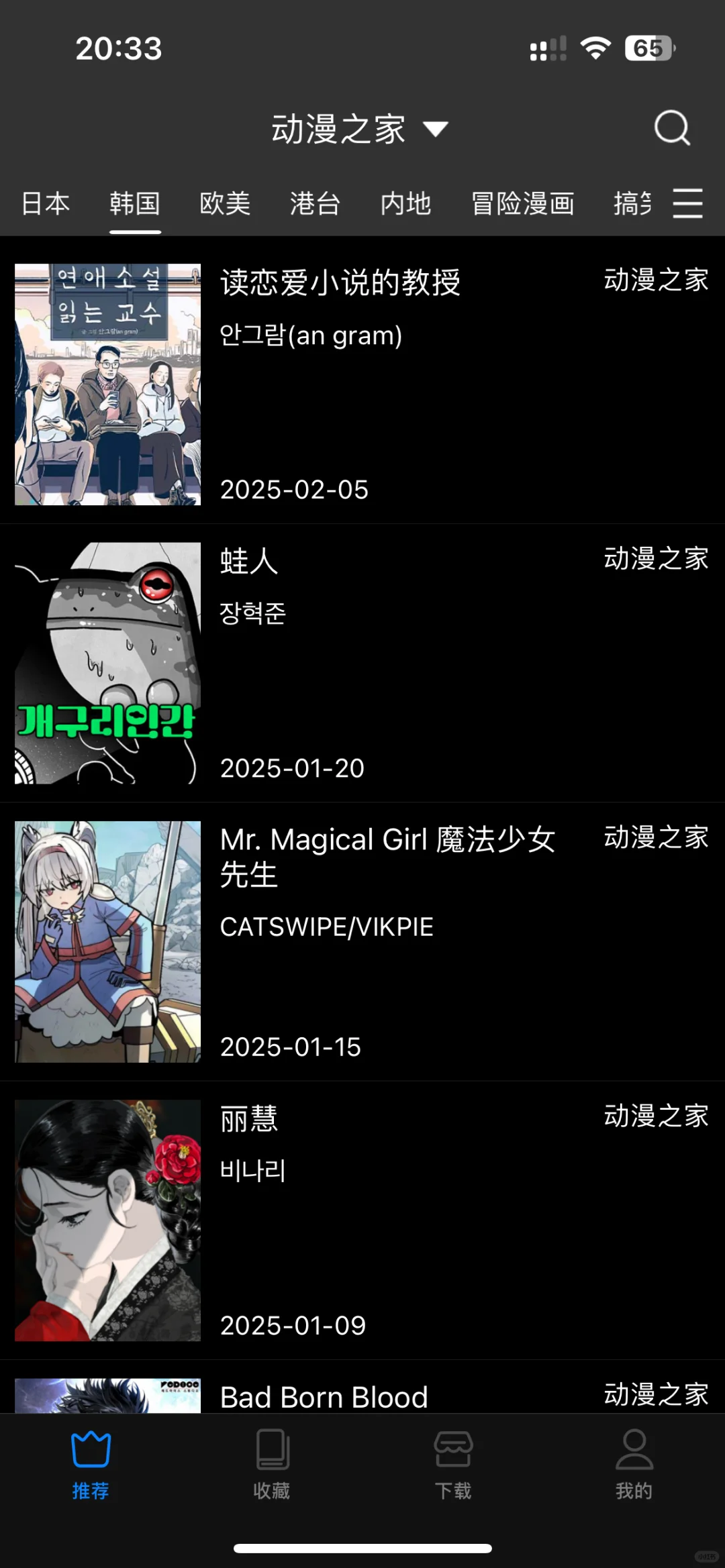 Ios端免费看漫画✅操作简单无需自签🤣