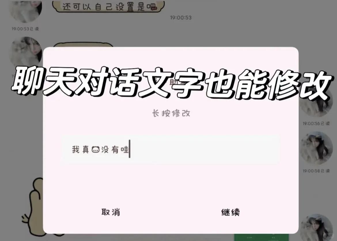 iOS双微信来咯