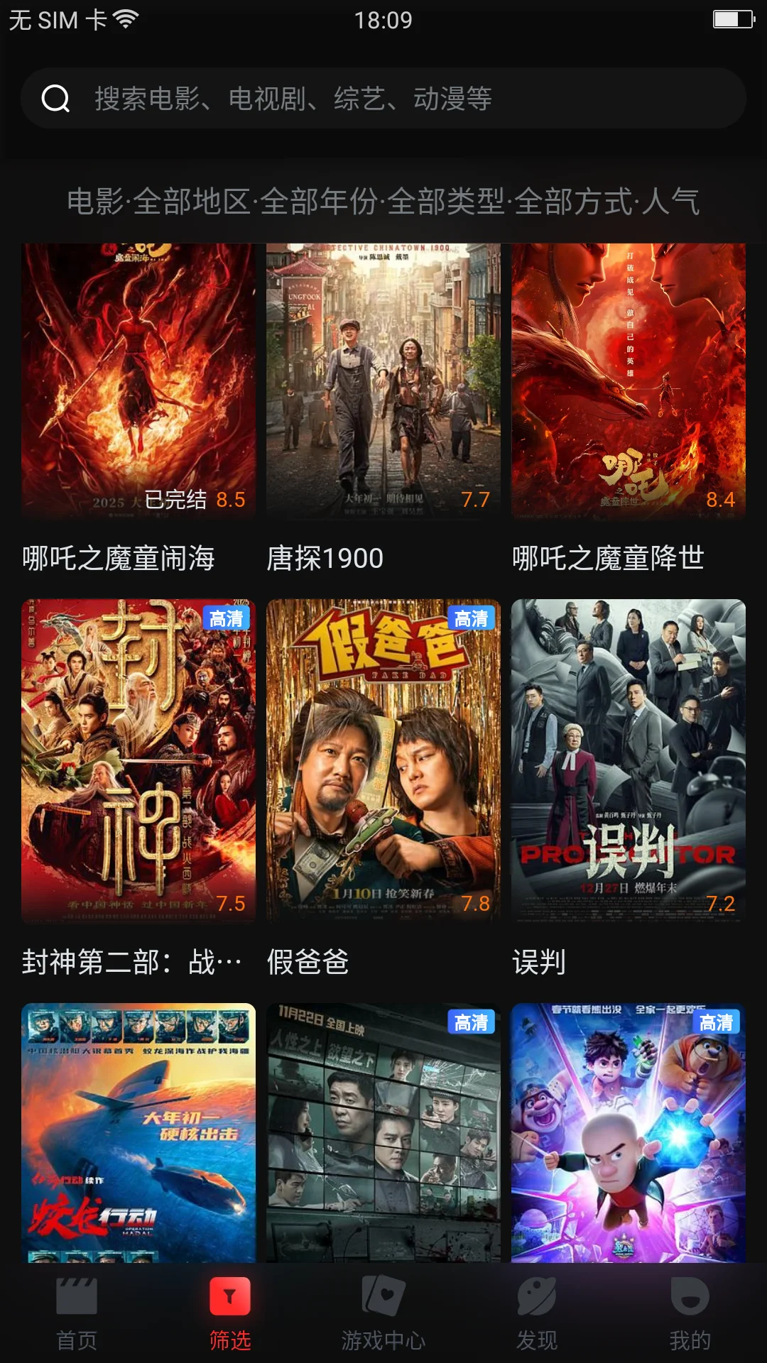 苹果、安卓、ios、平板、免费追剧视频app