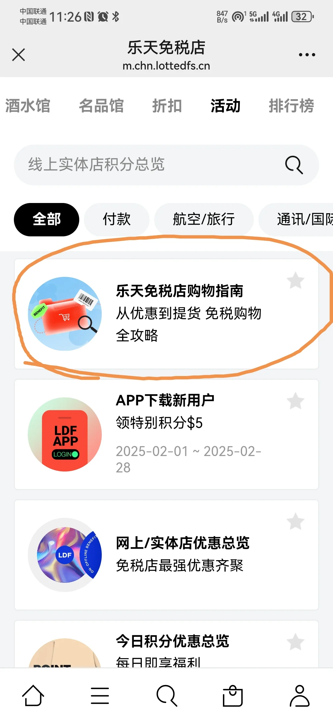 三星手机 谷歌play商店 拿捏