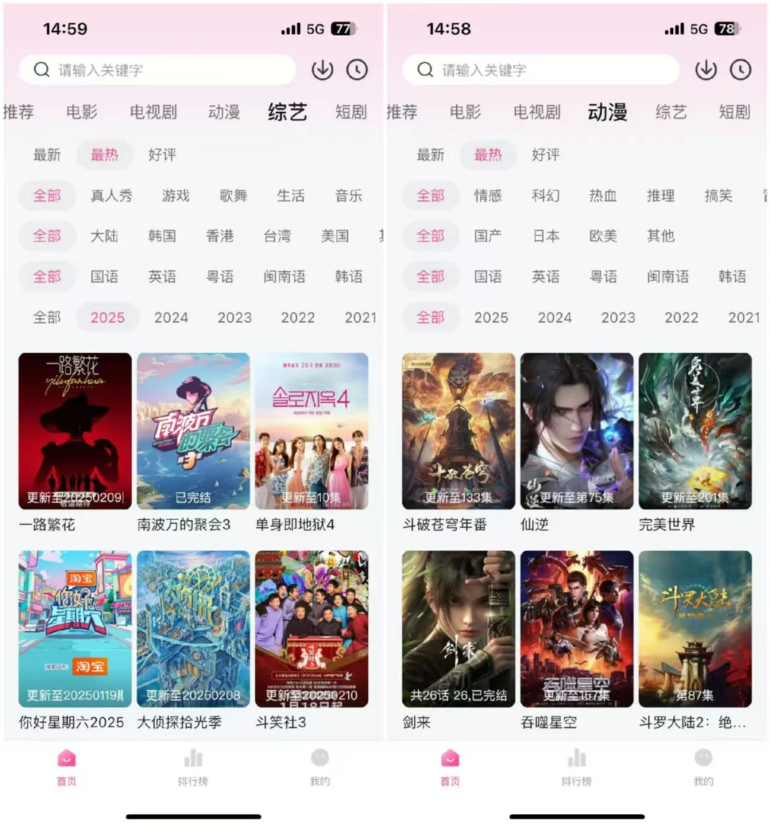 免费追剧APP，真的香❗️