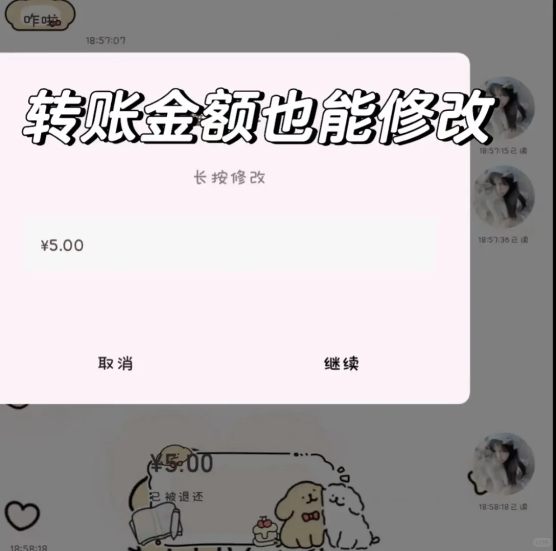 iOS双微信来咯