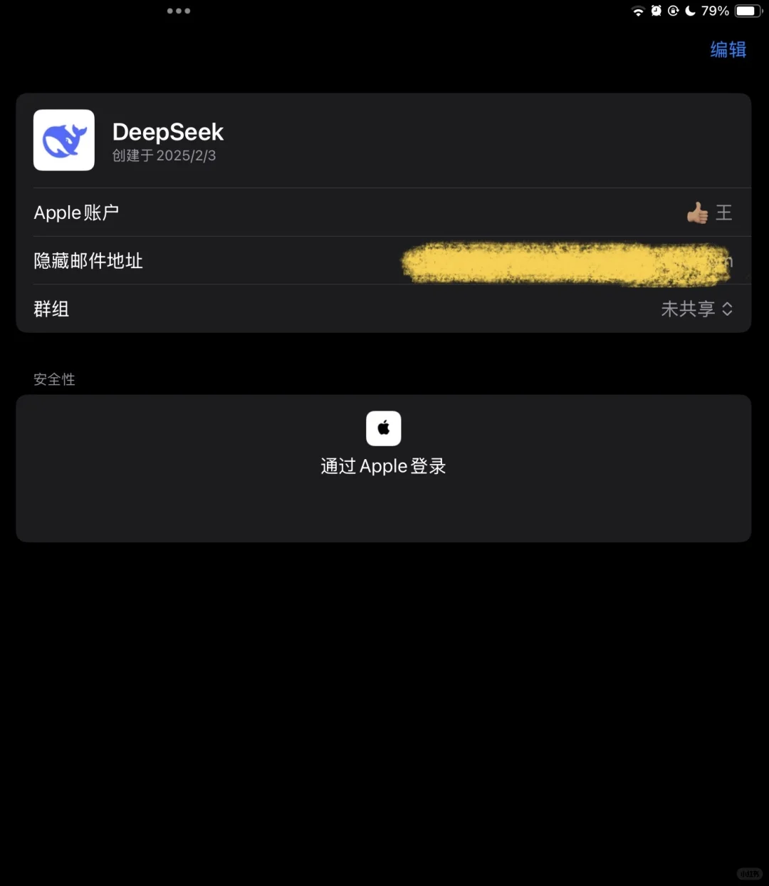 苹果🍎你为啥这么自信🤔