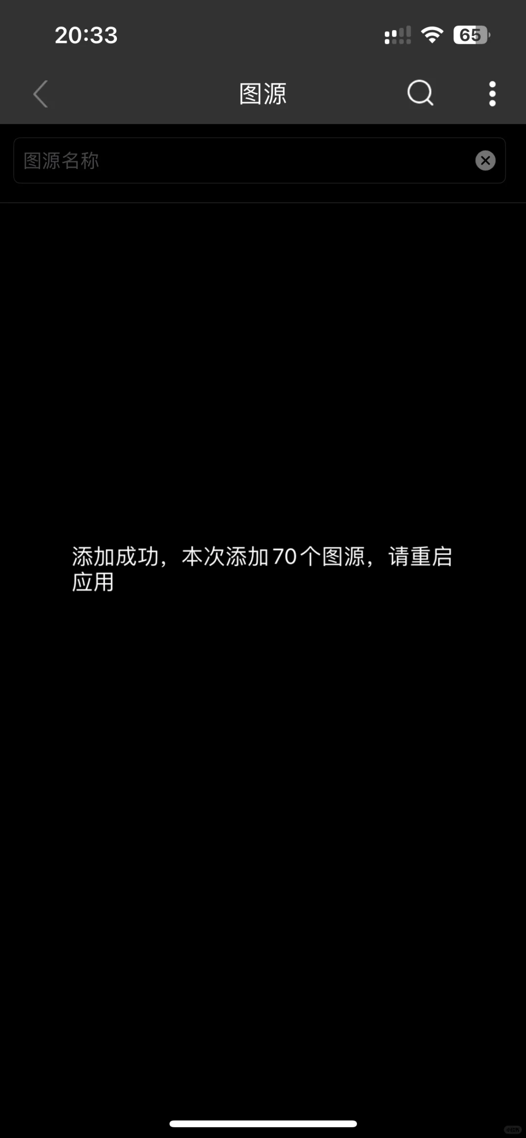 Ios端免费看漫画✅操作简单无需自签🤣