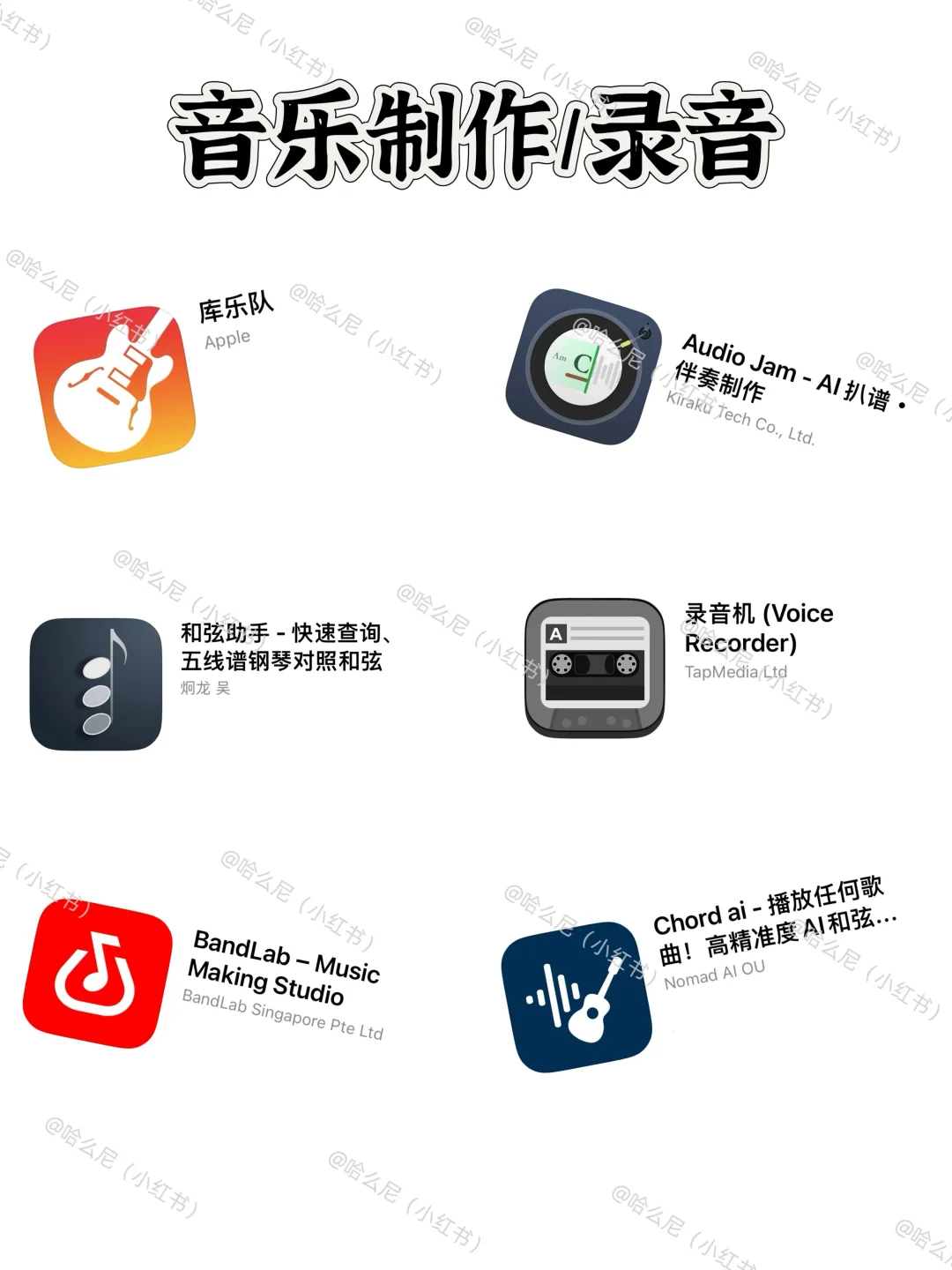 音乐生必备App合集！让你的音乐学习事半功倍