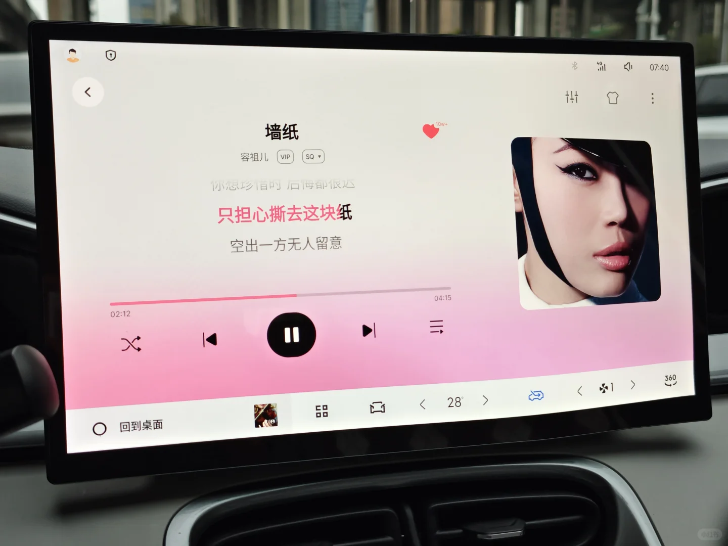 吉利星愿安装音质最好的QQ音乐版本