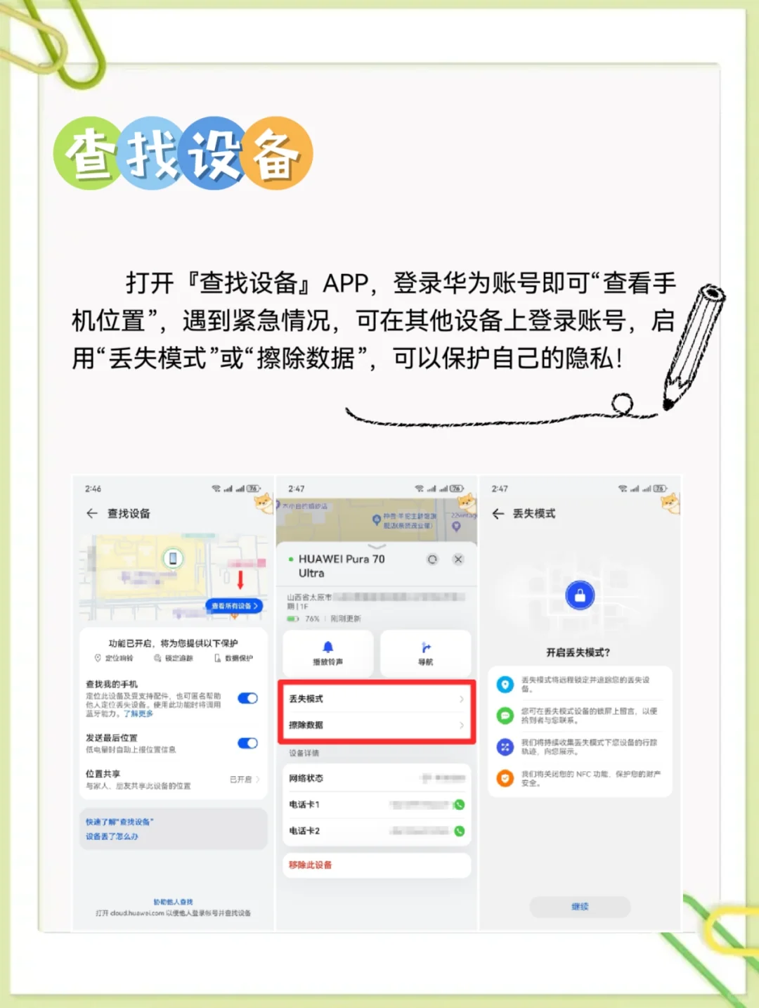 华为自带软件千万别删‼️