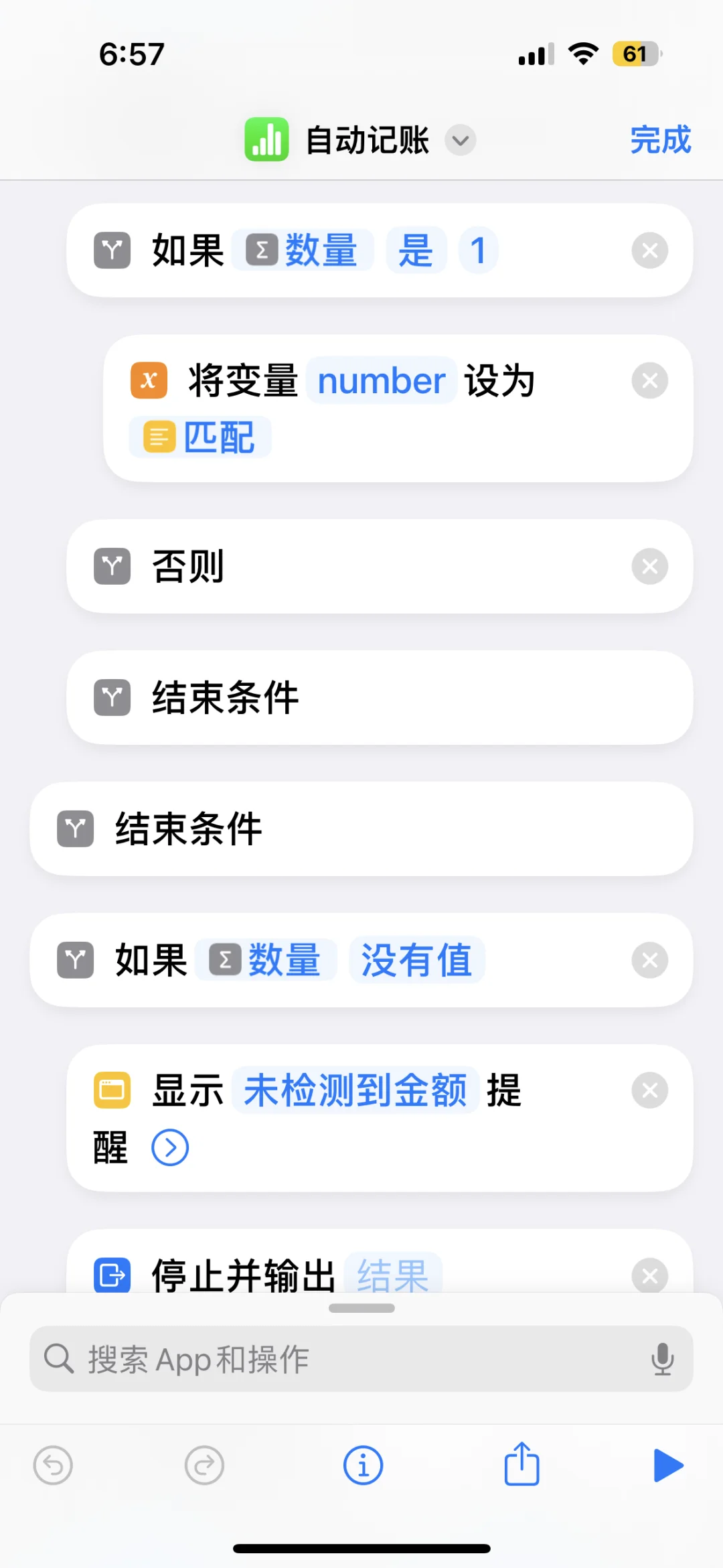 iOS自动记账不用打开软件🤣