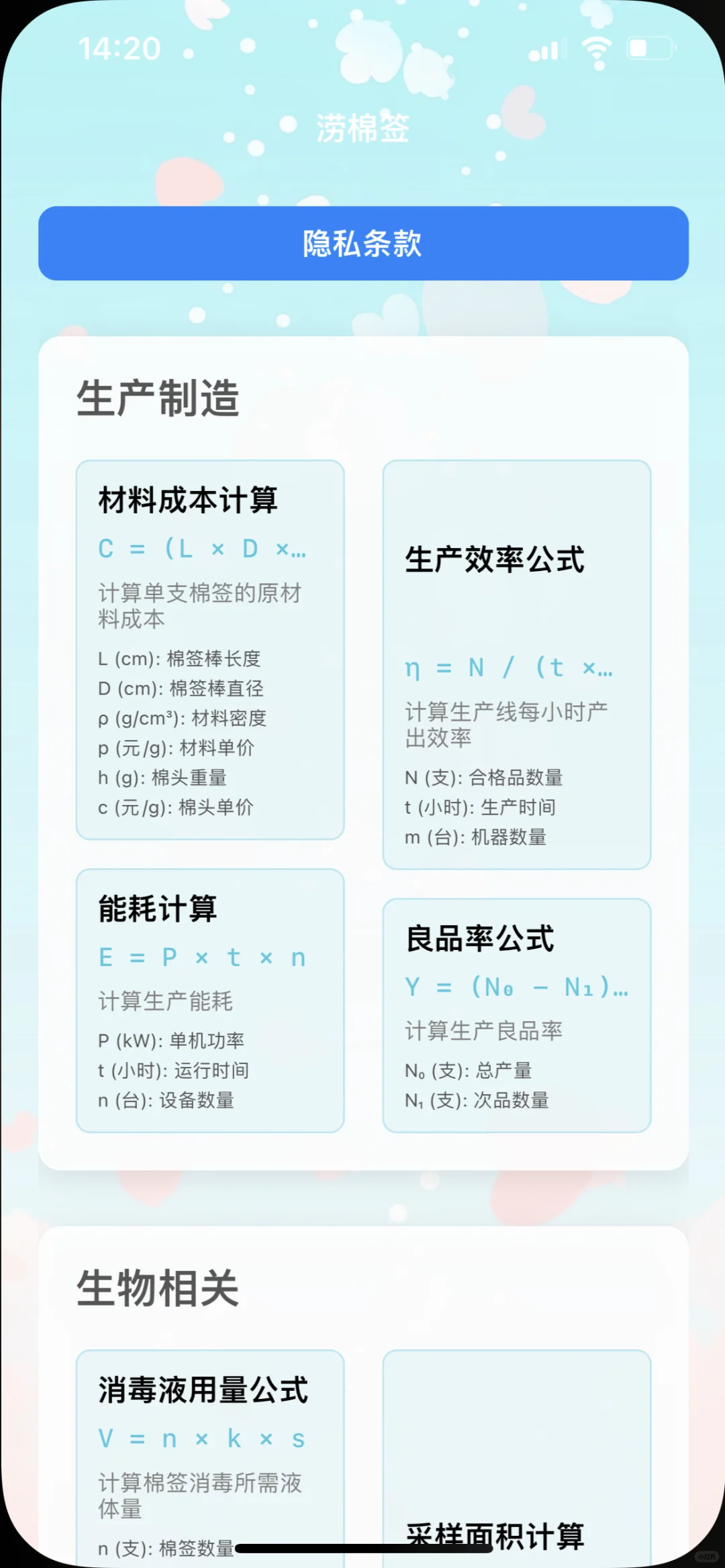 如果没有变，划掉后台重新打开