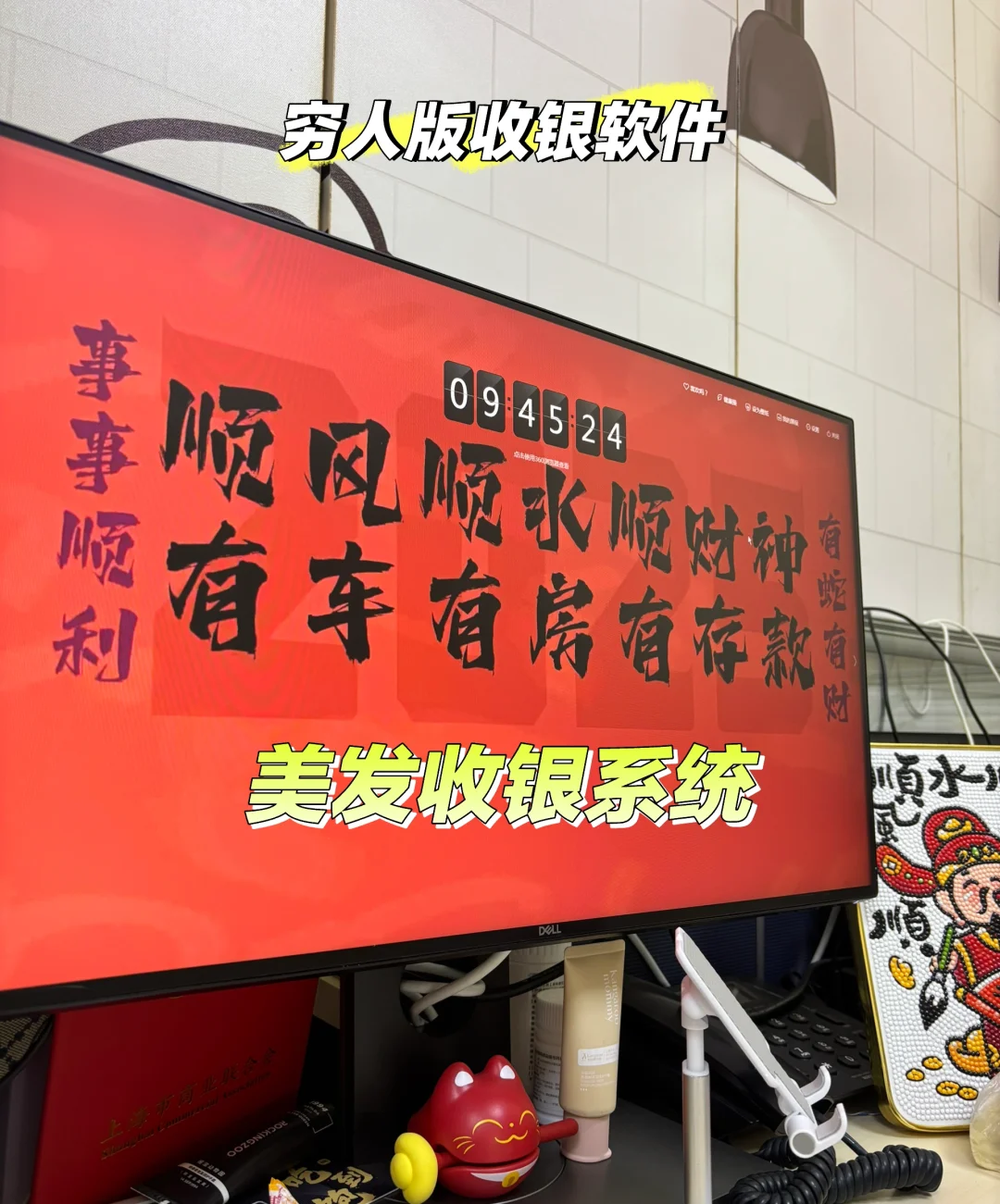 用了会发财的软件