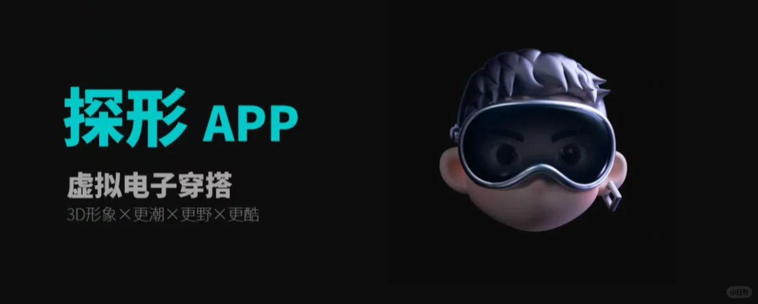 这么酷的软件我不允许你们不知道‼️