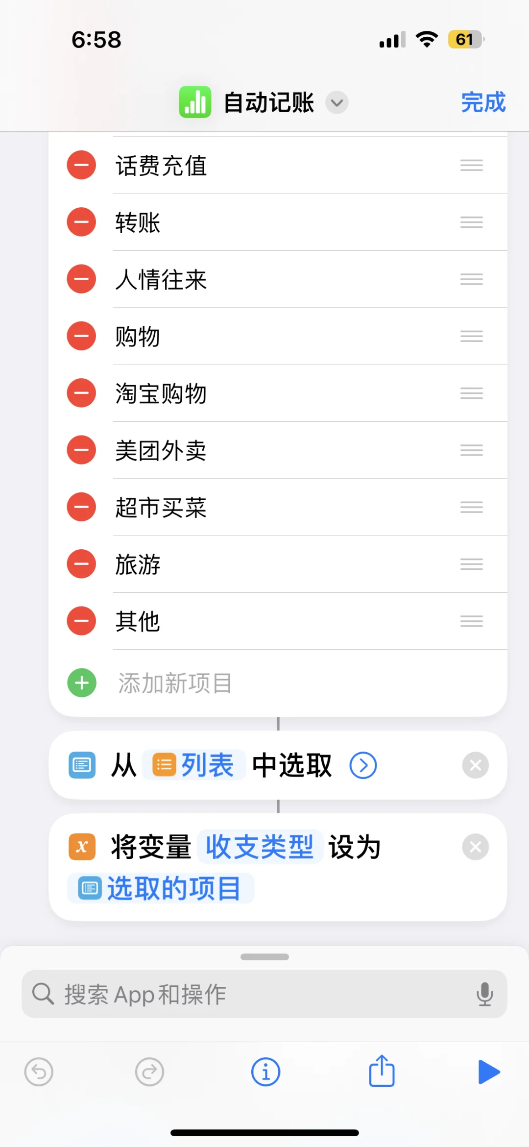 iOS自动记账不用打开软件🤣