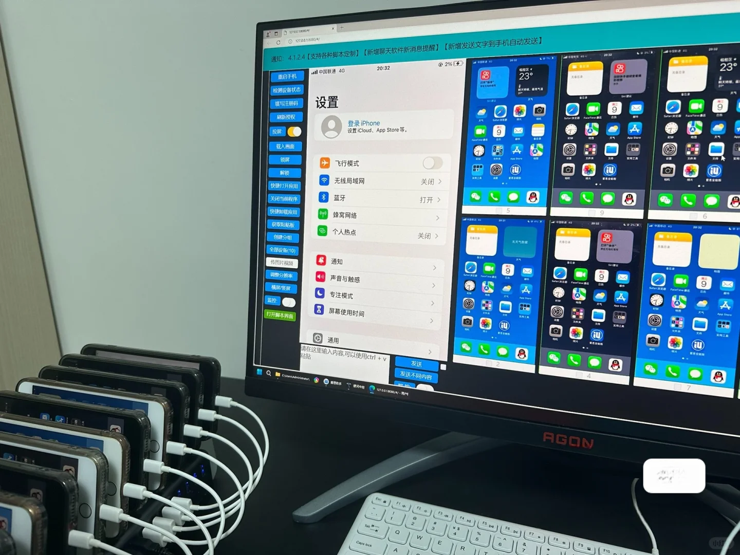 轻松拿捏ios中控软件