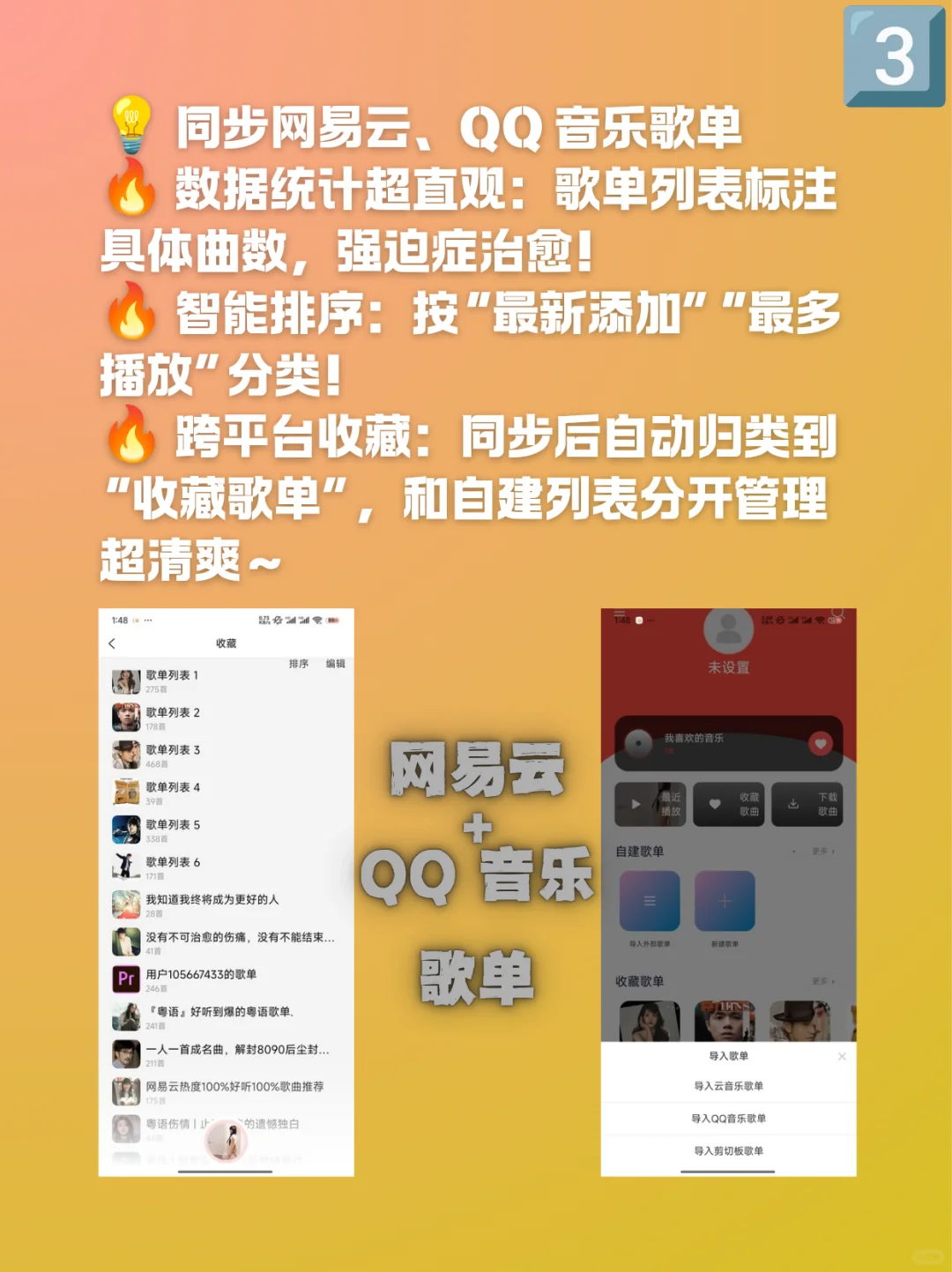 打死也不卸载的听歌神器,免费畅听全网音乐