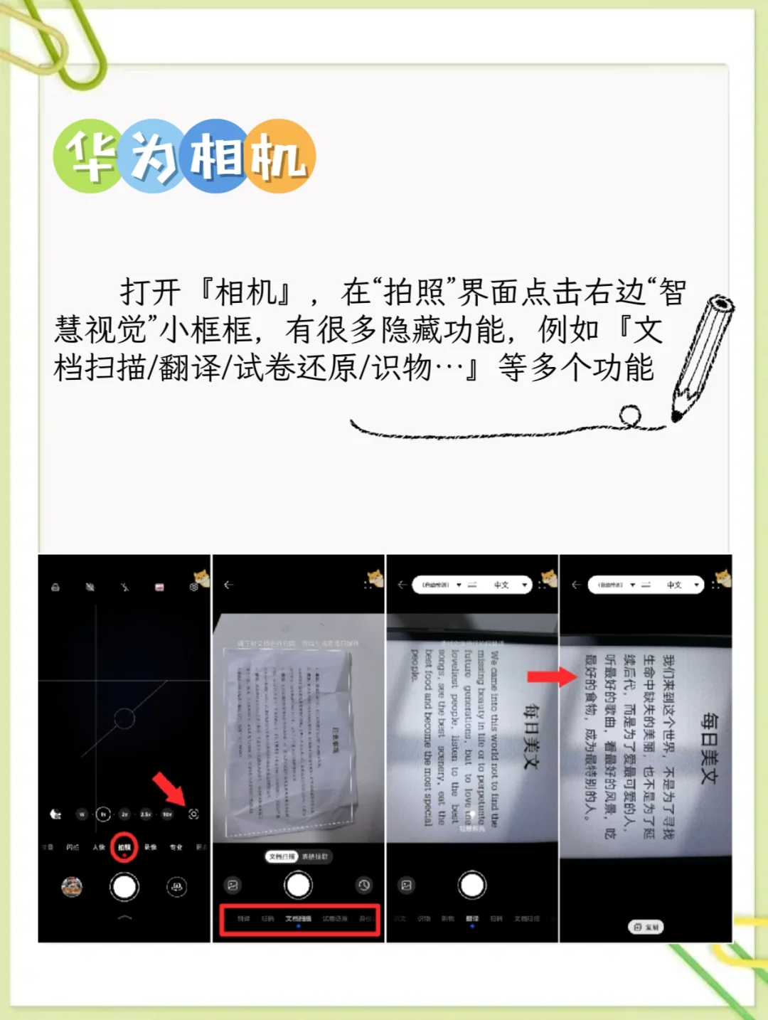 华为自带软件千万别删‼️