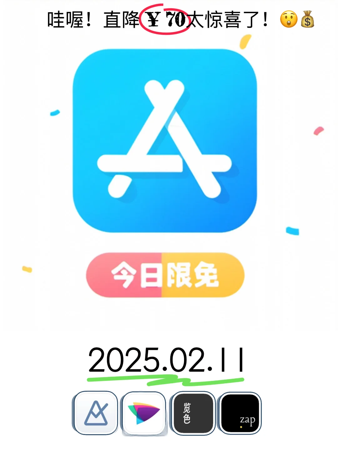 02.11 iOS限免:音乐练习与创意美化应用集锦