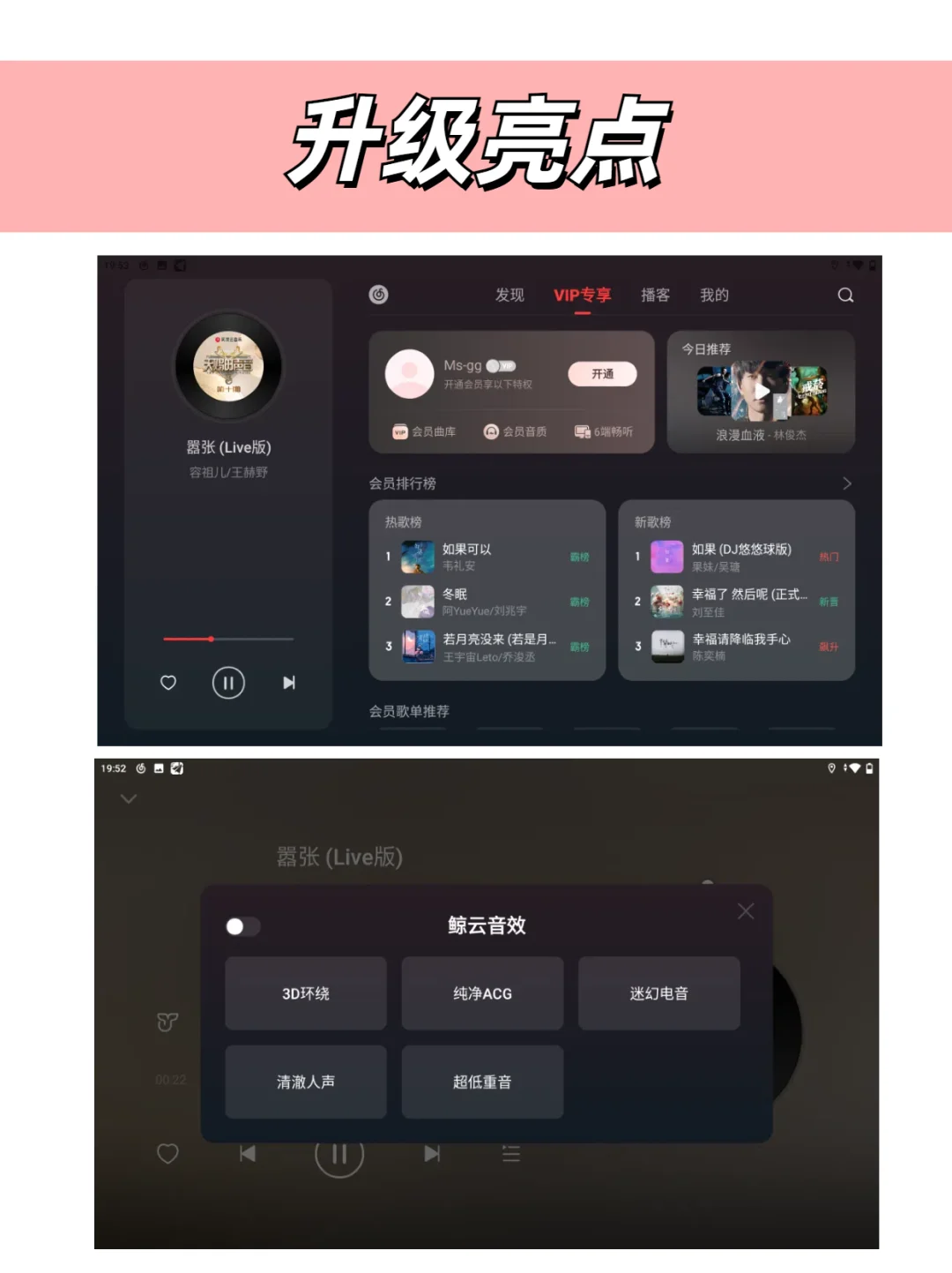 网易云音乐车机最新v3.6.04版,安卓车机必备