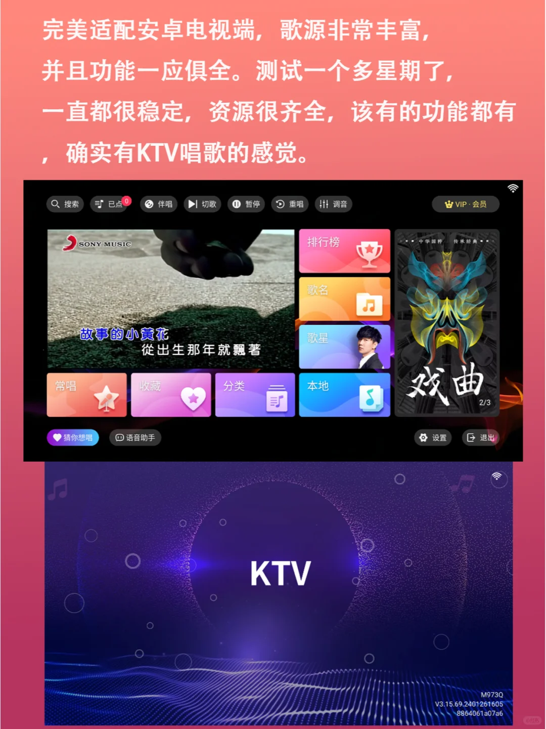 家庭KTV神器：爱唱KTV，让家变成私人KTV