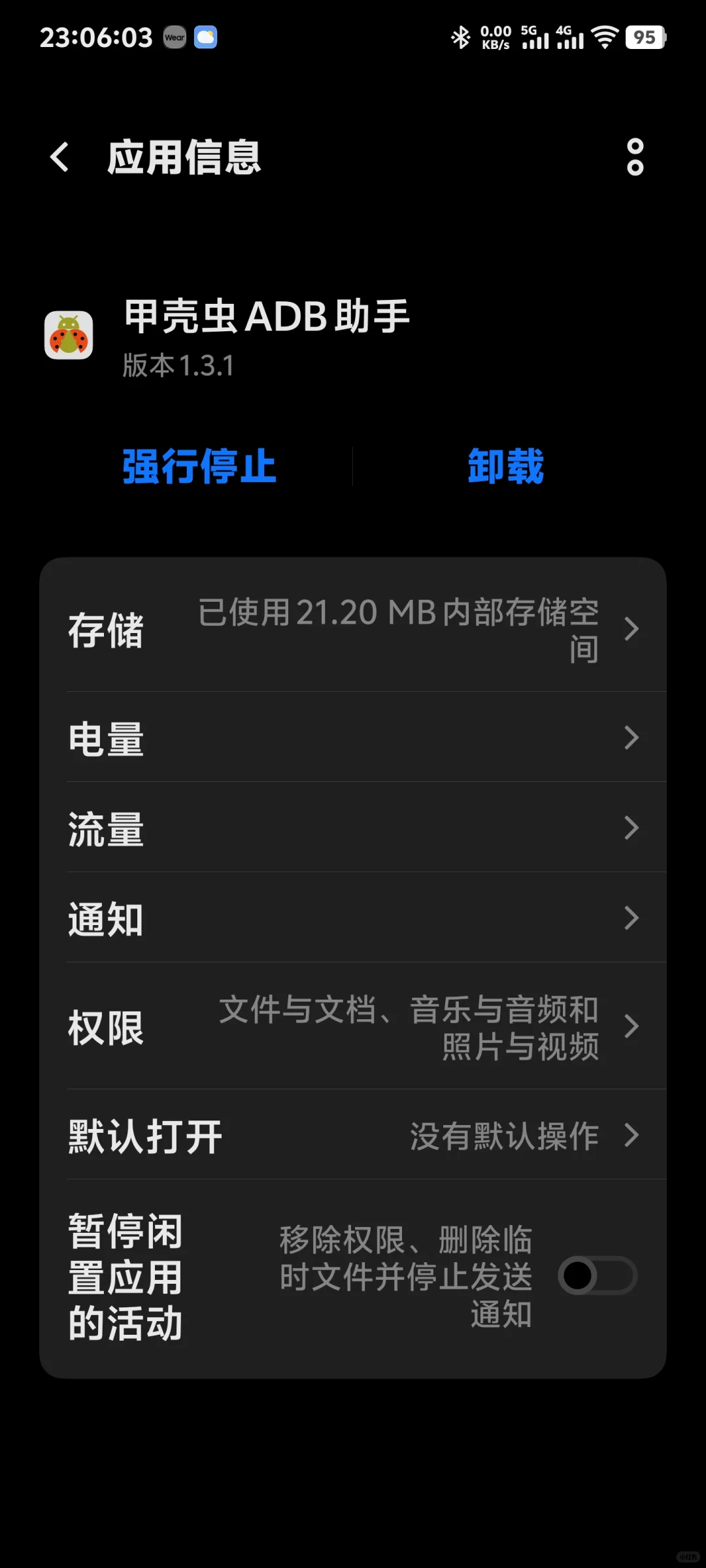 吉利星愿安装音质最好的QQ音乐版本