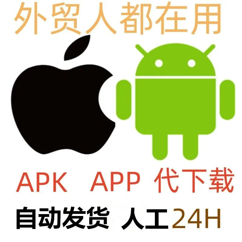 安卓软件多开 苹果软件多开