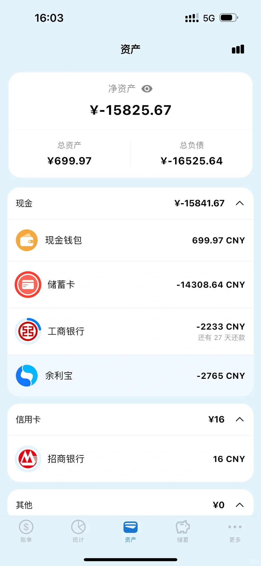 记账app全部功能都能用！