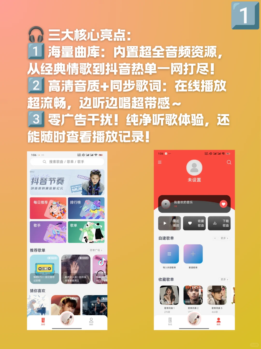 打死也不卸载的听歌神器,免费畅听全网音乐