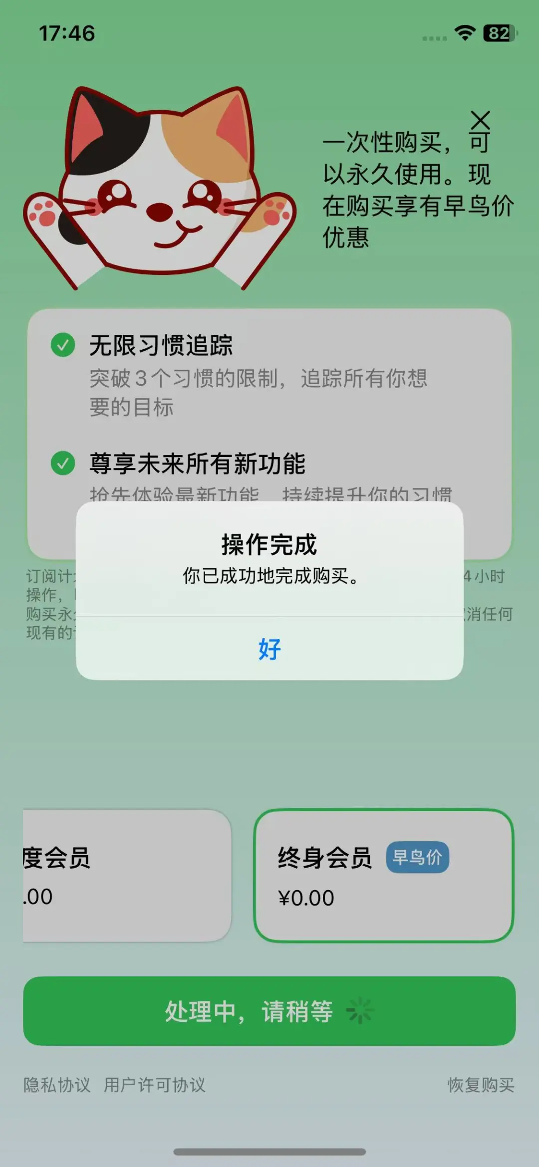 软件限免：柚子日常