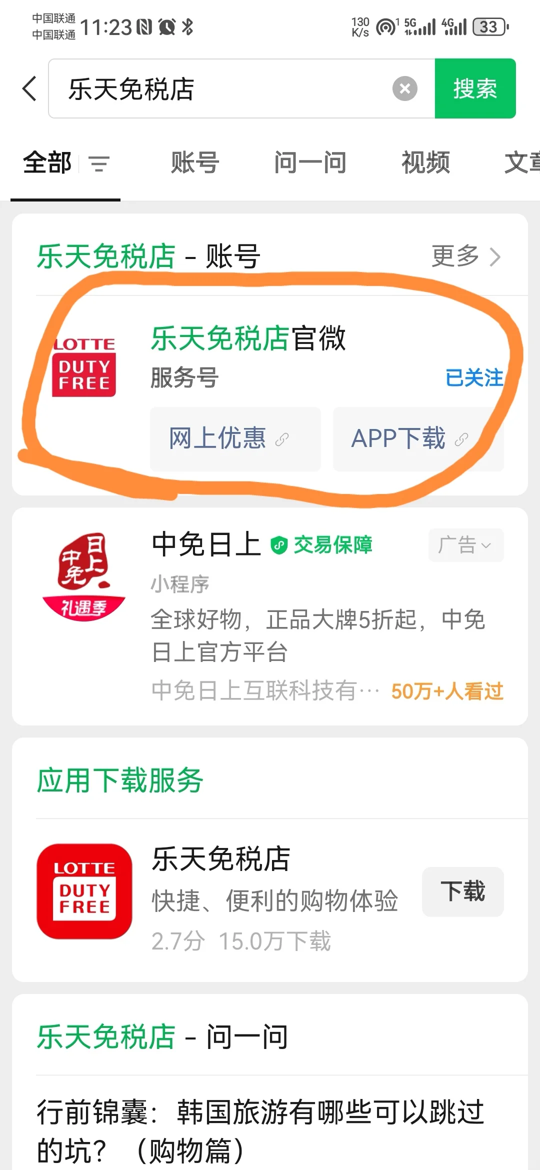 三星手机 谷歌play商店 拿捏