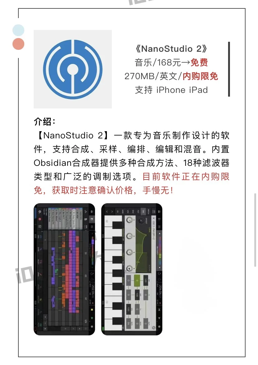 2月10日精选iOS限免软件