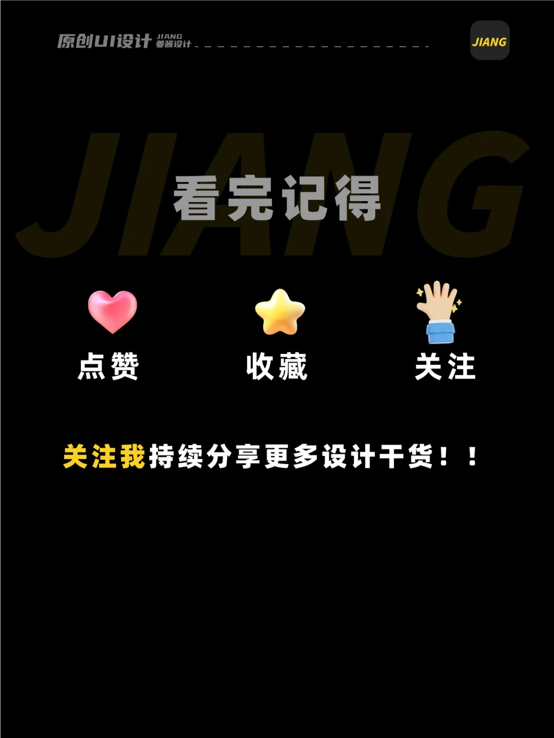 传统乐器魅力，原创UI设计经验🎵