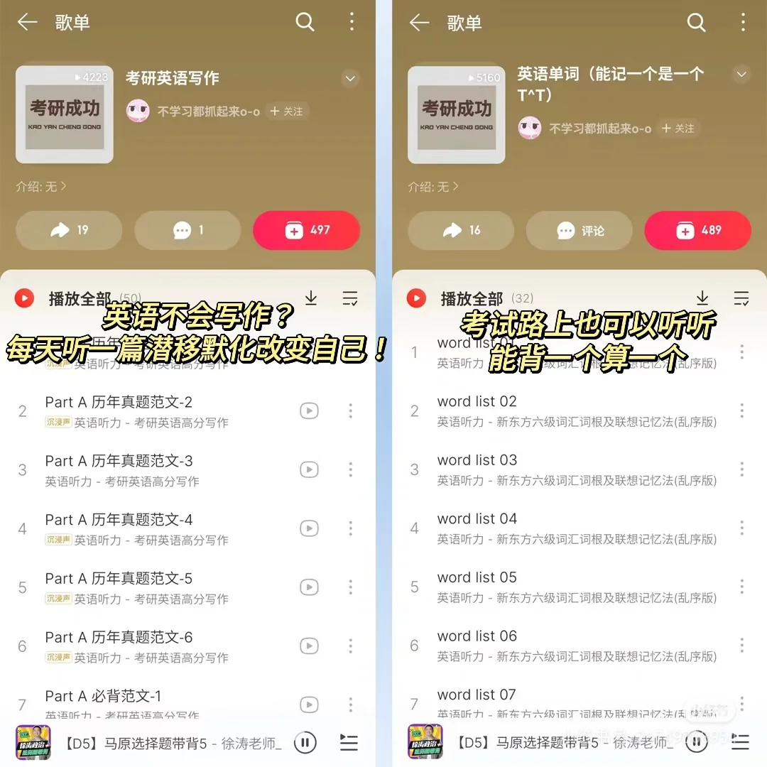 网抑云竟也是学习神器？