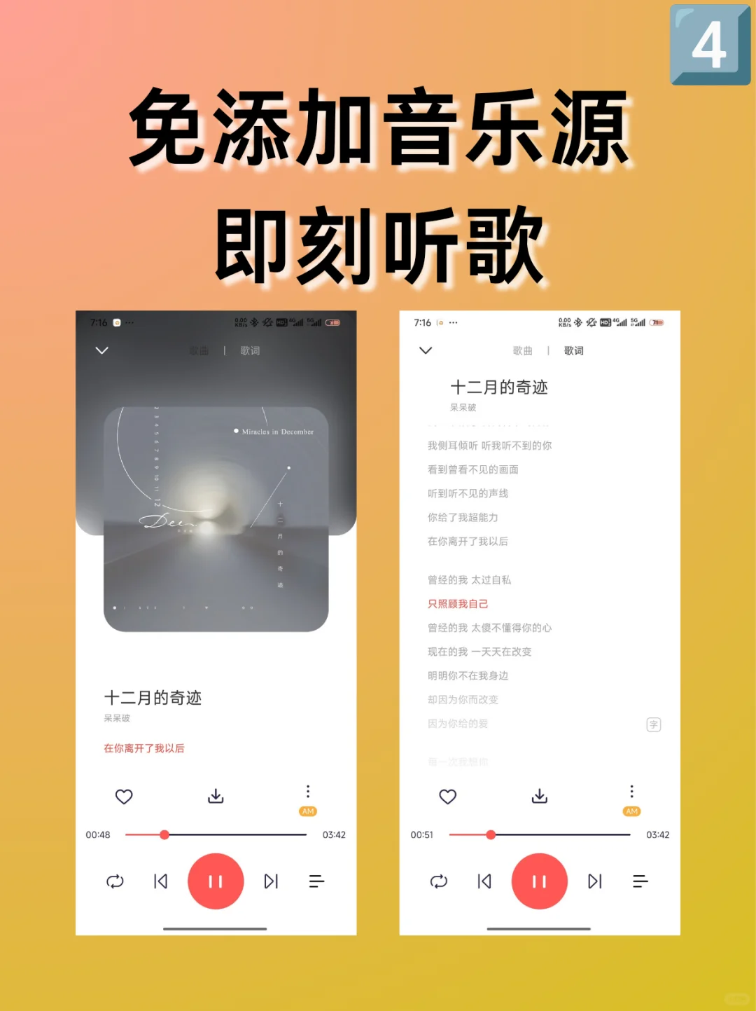 打死也不卸载的听歌神器,免费畅听全网音乐