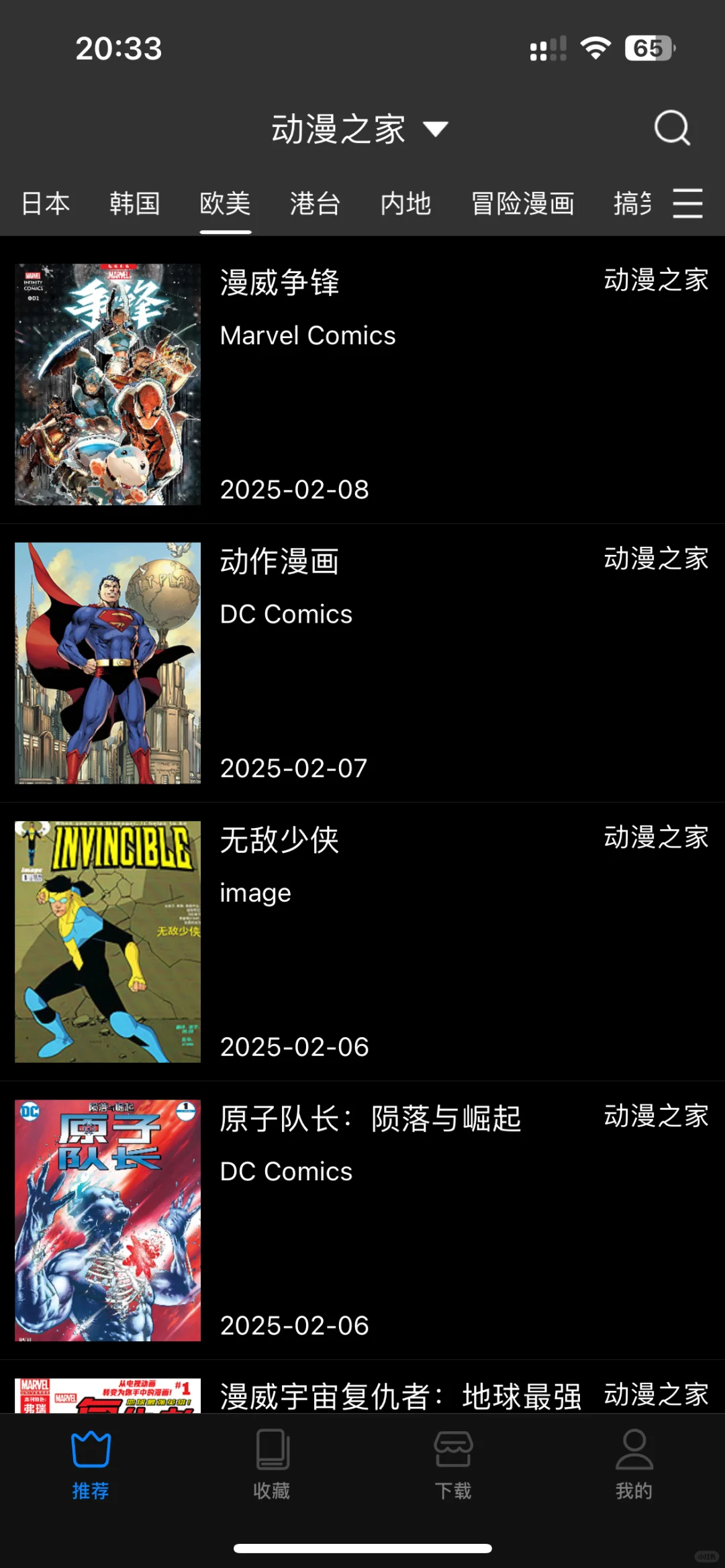Ios端免费看漫画✅操作简单无需自签🤣