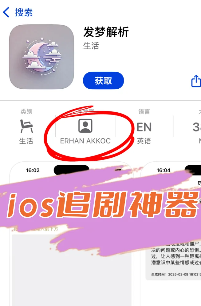 ios最新追剧上架，手慢无