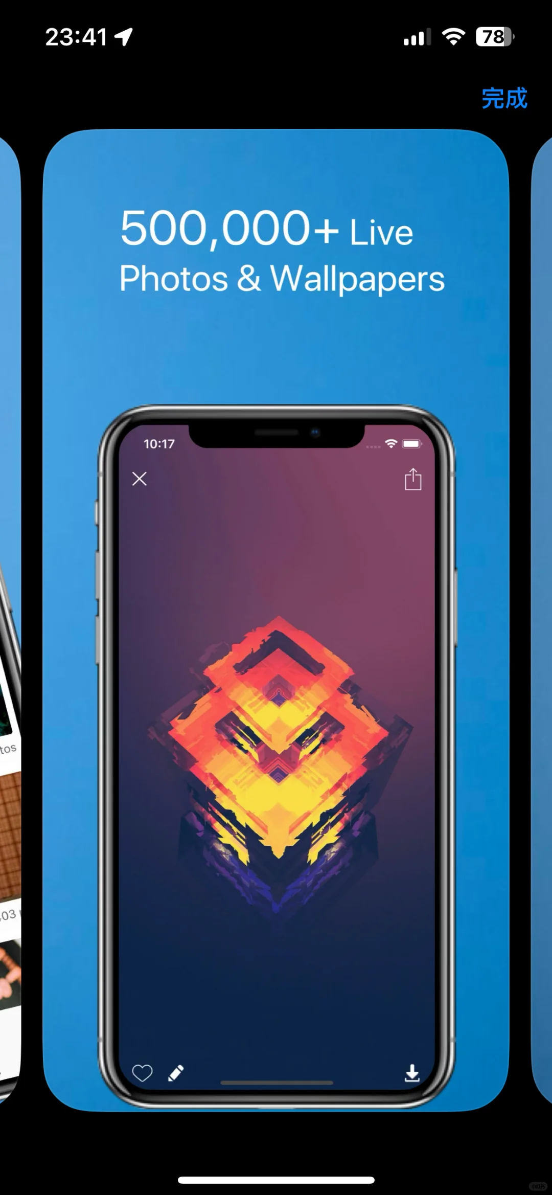 【ios 果粉必备】免费壁纸软件推荐