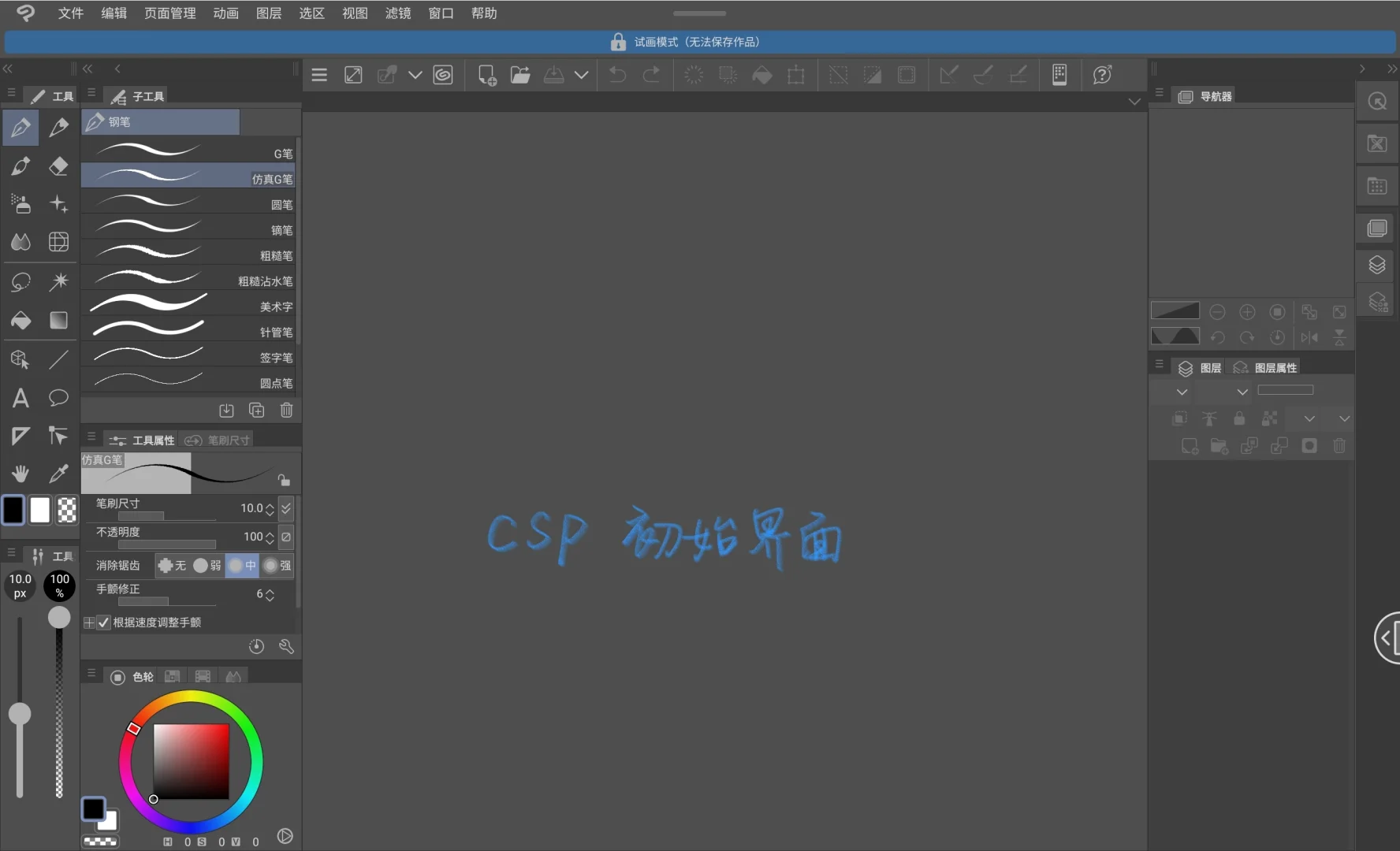 安卓平板画画软件全测评2