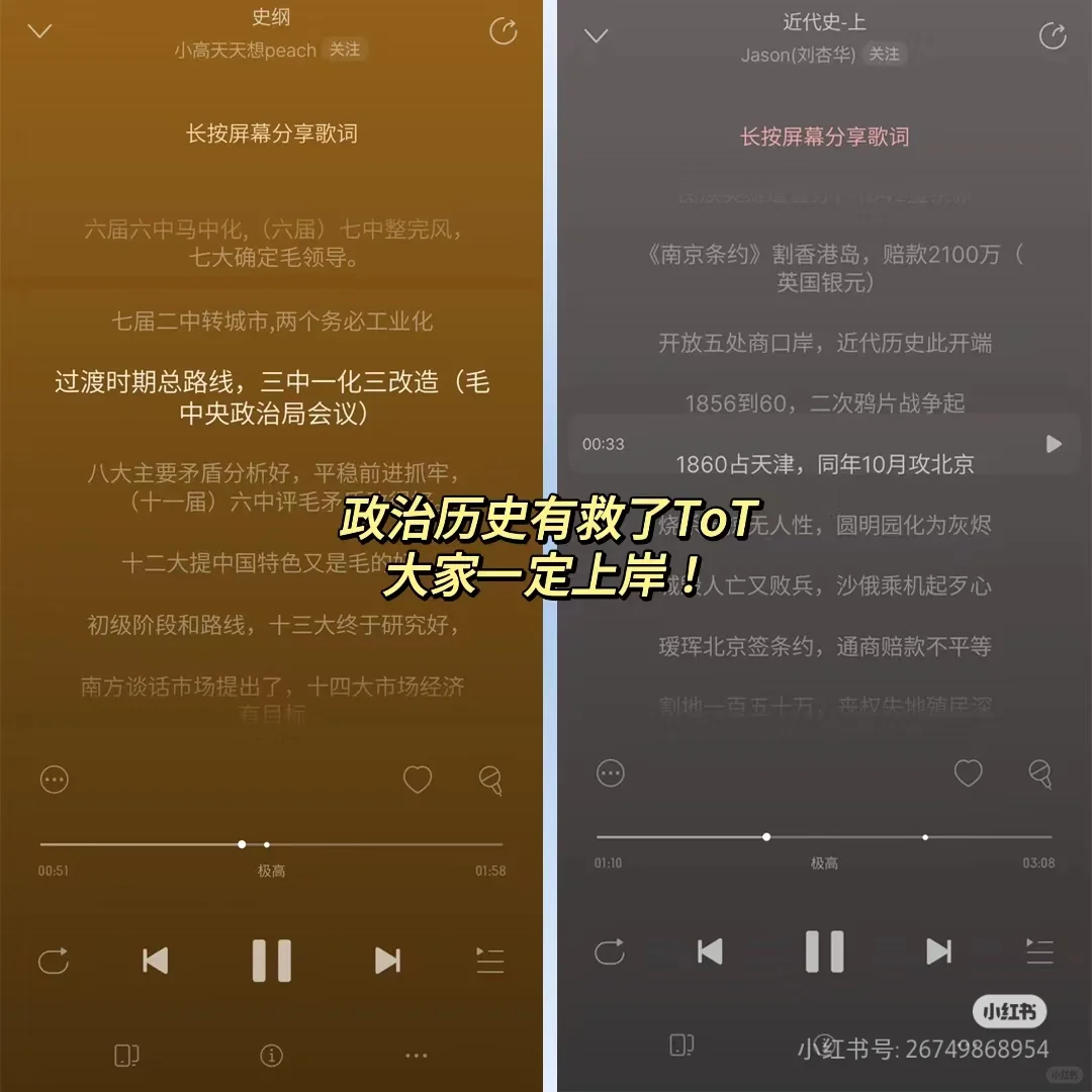 网抑云竟也是学习神器？