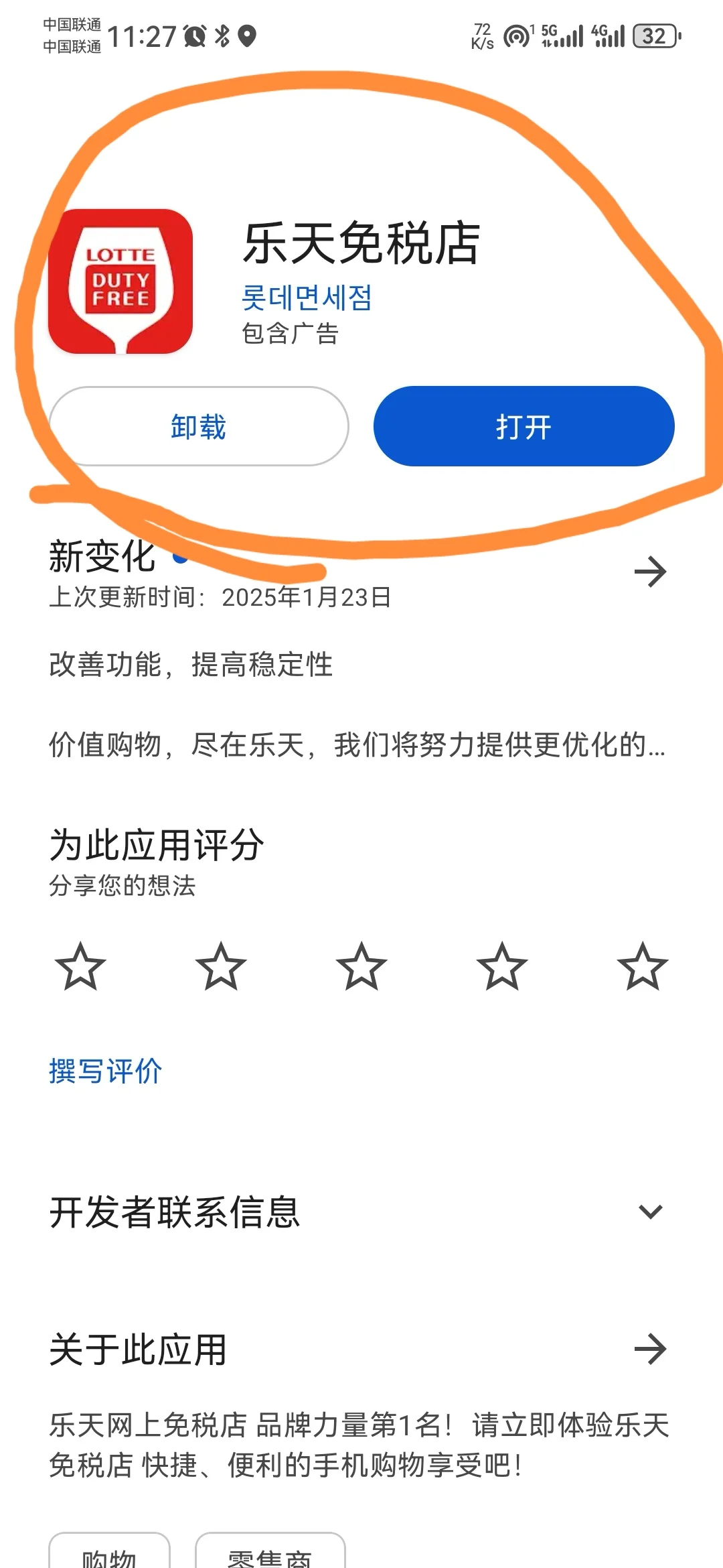 三星手机 谷歌play商店 拿捏